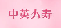 中英人寿品牌logo