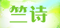 竺诗品牌logo