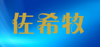 佐希牧品牌logo