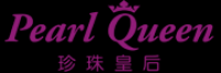 珍珠皇后PearlQueen品牌logo