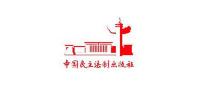 中国民主法制出版社品牌logo