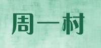 周一村品牌logo