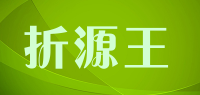折源王品牌logo