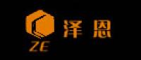 泽恩品牌logo