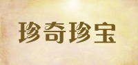 珍奇珍宝品牌logo