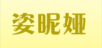 姿昵娅品牌logo