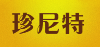 珍尼特品牌logo