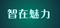 智在魅力品牌logo