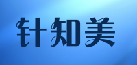 针知美品牌logo