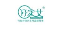 竹家女品牌logo