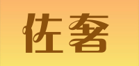 佐奢品牌logo