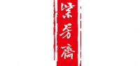紫芳斋品牌logo