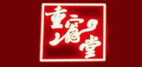重霄堂品牌logo