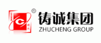铸诚ZHUCHENG品牌logo