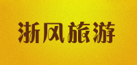 浙风旅游品牌logo