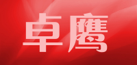 卓鹰品牌logo