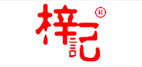 梓记品牌logo