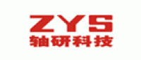 轴研ZYS品牌logo