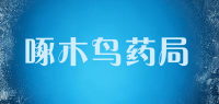 啄木鸟药局品牌logo