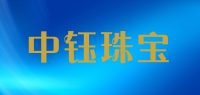 中钰珠宝品牌logo