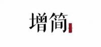 增简品牌logo