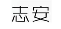 志安品牌logo