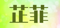 芷菲品牌logo