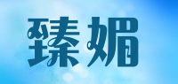 臻媚品牌logo