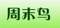 周末鸟品牌logo