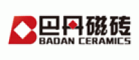 巴丹品牌logo