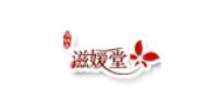 滋媛堂品牌logo