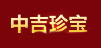 中吉珍宝品牌logo