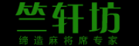 竺轩坊品牌logo