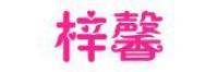 Zixin品牌logo