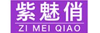 紫魅俏品牌logo