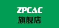 zpcac品牌logo