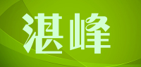 湛峰品牌logo