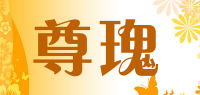尊瑰品牌logo