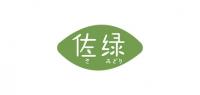 佐绿品牌logo
