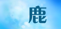喆鹿品牌logo