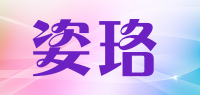 姿珞品牌logo