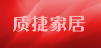 质捷家居品牌logo