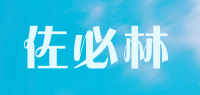 佐必林品牌logo