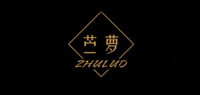 苎萝品牌logo
