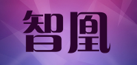 智凰品牌logo