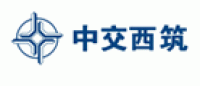 中交西筑品牌logo