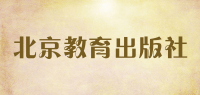 北京教育出版社品牌logo