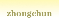 zhongchun品牌logo