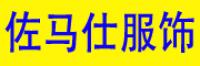 佐马仕品牌logo