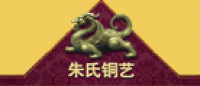 朱氏铜艺品牌logo